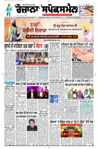 Latest Punjabi Newspaper | Punjabi News Rozana Spokesman Epaper
