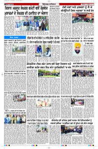 Latest Punjabi Newspaper | Punjabi News Rozana Spokesman Epaper