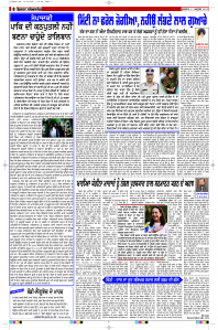 Latest Punjabi Newspaper | Punjabi News Rozana Spokesman Epaper