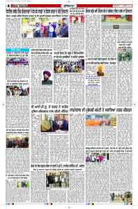 Latest Punjabi Newspaper | Punjabi News Rozana Spokesman Epaper