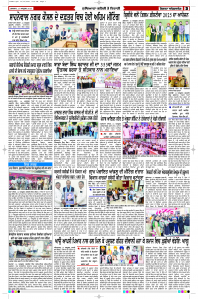 Latest Punjabi Newspaper | Punjabi News Rozana Spokesman Epaper
