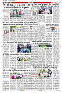 Latest Punjabi Newspaper | Punjabi News Rozana Spokesman Epaper