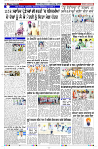 Epaper Rozana Spokesman