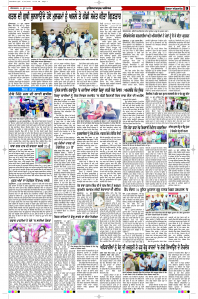 Latest Punjabi Newspaper | Punjabi News Rozana Spokesman Epaper