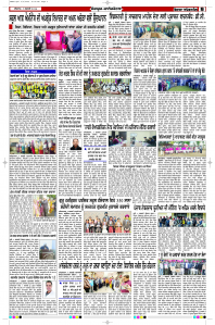 Latest Punjabi Newspaper | Punjabi News Rozana Spokesman Epaper