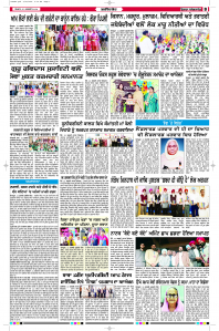 Latest Punjabi Newspaper | Punjabi News Rozana Spokesman Epaper