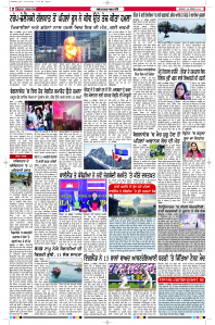Latest Punjabi Newspaper | Punjabi News Rozana Spokesman Epaper