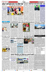 Latest Punjabi Newspaper | Punjabi News Rozana Spokesman Epaper
