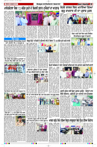 Latest Punjabi Newspaper | Punjabi News Rozana Spokesman Epaper