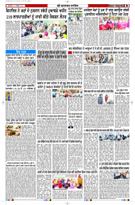 Latest Punjabi Newspaper | Punjabi News Rozana Spokesman Epaper