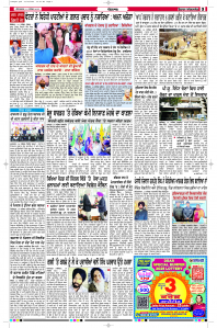 Latest Punjabi Newspaper | Punjabi News Rozana Spokesman Epaper