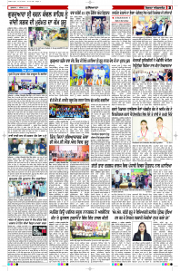 Latest Punjabi Newspaper | Punjabi News Rozana Spokesman Epaper