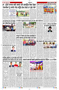 Latest Punjabi Newspaper | Punjabi News Rozana Spokesman Epaper
