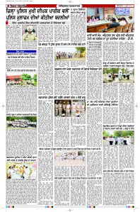 Latest Punjabi Newspaper | Punjabi News Rozana Spokesman Epaper
