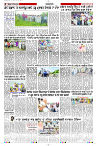 Epaper Rozana Spokesman