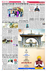 Latest Punjabi Newspaper | Punjabi News Rozana Spokesman Epaper