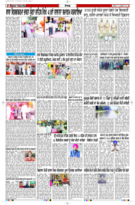 Latest Punjabi Newspaper | Punjabi News Rozana Spokesman Epaper