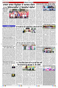 Latest Punjabi Newspaper | Punjabi News Rozana Spokesman Epaper