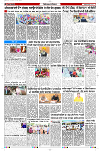 Latest Punjabi Newspaper | Punjabi News Rozana Spokesman Epaper