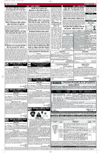 Latest Punjabi Newspaper | Punjabi News Rozana Spokesman Epaper