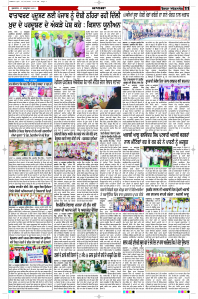Latest Punjabi Newspaper | Punjabi News Rozana Spokesman Epaper