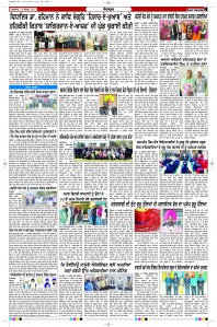 Latest Punjabi Newspaper | Punjabi News Rozana Spokesman Epaper