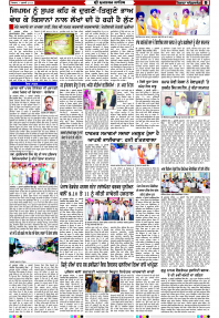 Latest Punjabi Newspaper | Punjabi News Rozana Spokesman Epaper