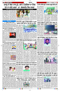 Latest Punjabi Newspaper | Punjabi News Rozana Spokesman Epaper