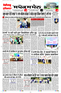 Latest Punjabi Newspaper | Punjabi News Rozana Spokesman Epaper
