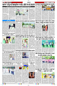 Latest Punjabi Newspaper | Punjabi News Rozana Spokesman Epaper