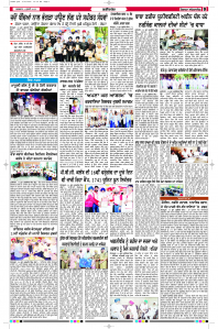 Latest Punjabi Newspaper | Punjabi News Rozana Spokesman Epaper
