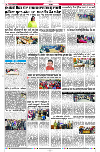 Latest Punjabi Newspaper | Punjabi News Rozana Spokesman Epaper
