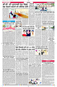 Latest Punjabi Newspaper | Punjabi News Rozana Spokesman Epaper