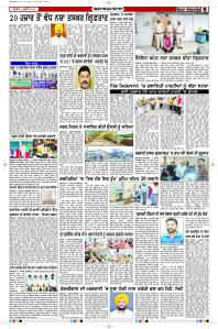 Latest Punjabi Newspaper | Punjabi News Rozana Spokesman Epaper