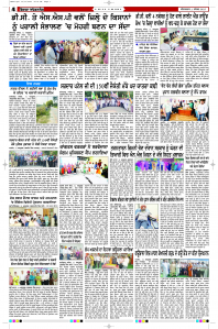 Latest Punjabi Newspaper | Punjabi News Rozana Spokesman Epaper