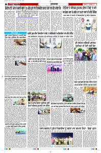 Latest Punjabi Newspaper | Punjabi News Rozana Spokesman Epaper