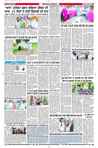 Latest Punjabi Newspaper | Punjabi News Rozana Spokesman Epaper