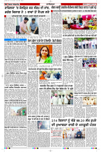 Latest Punjabi Newspaper | Punjabi News Rozana Spokesman Epaper