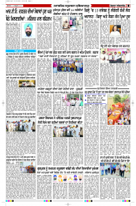 Latest Punjabi Newspaper | Punjabi News Rozana Spokesman Epaper