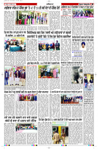 Latest Punjabi Newspaper | Punjabi News Rozana Spokesman Epaper
