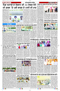 Epaper Rozana Spokesman