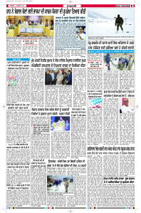 Latest Punjabi Newspaper | Punjabi News Rozana Spokesman Epaper