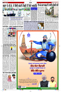 Latest Punjabi Newspaper | Punjabi News Rozana Spokesman Epaper