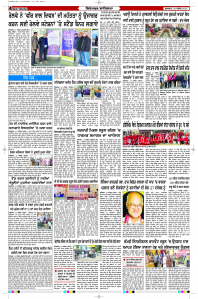 Latest Punjabi Newspaper | Punjabi News Rozana Spokesman Epaper