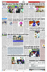 Latest Punjabi Newspaper | Punjabi News Rozana Spokesman Epaper