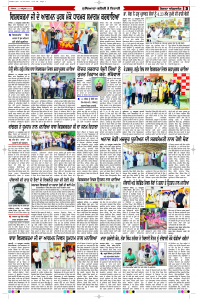 Latest Punjabi Newspaper | Punjabi News Rozana Spokesman Epaper