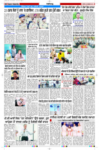 Latest Punjabi Newspaper | Punjabi News Rozana Spokesman Epaper