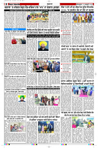 Latest Punjabi Newspaper | Punjabi News Rozana Spokesman Epaper