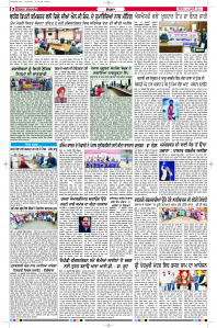 Latest Punjabi Newspaper | Punjabi News Rozana Spokesman Epaper