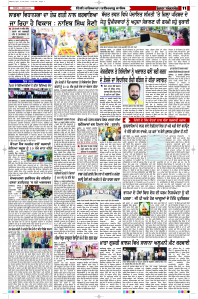 Latest Punjabi Newspaper | Punjabi News Rozana Spokesman Epaper